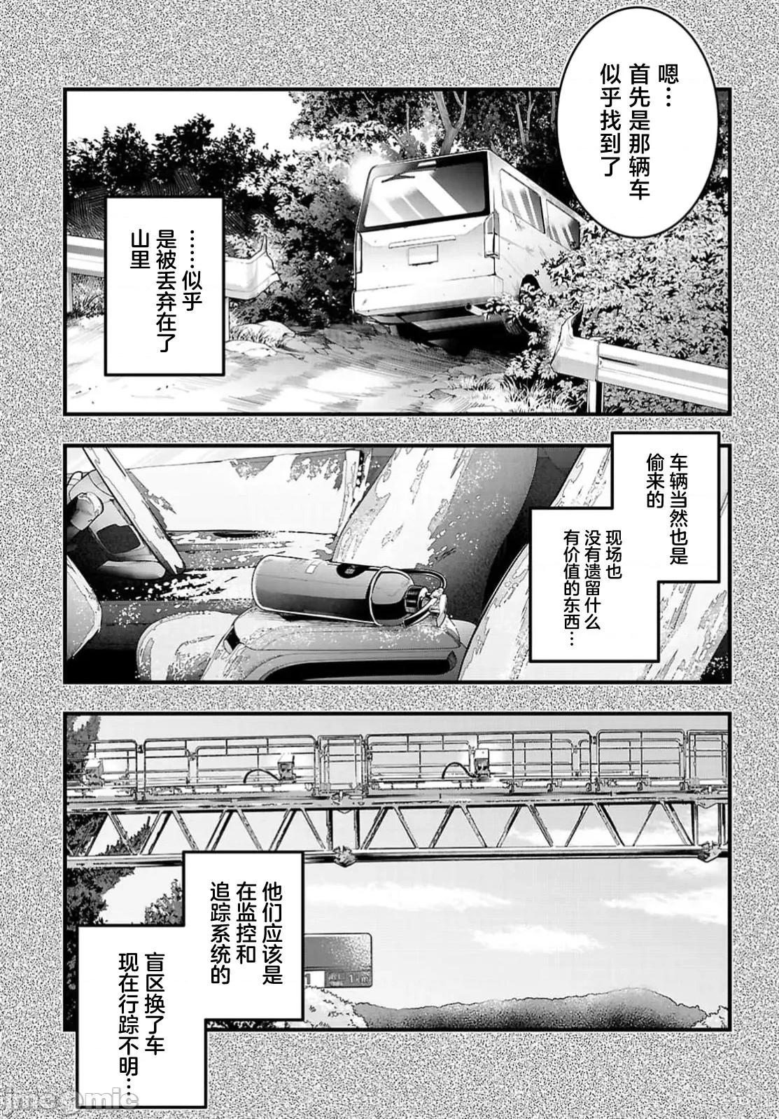 监禁王 监禁王 32.2 第15页