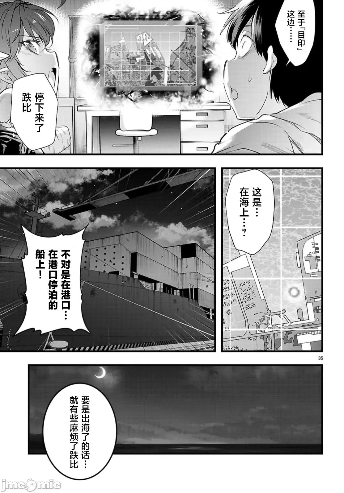 监禁王 监禁王 32.2 第17页