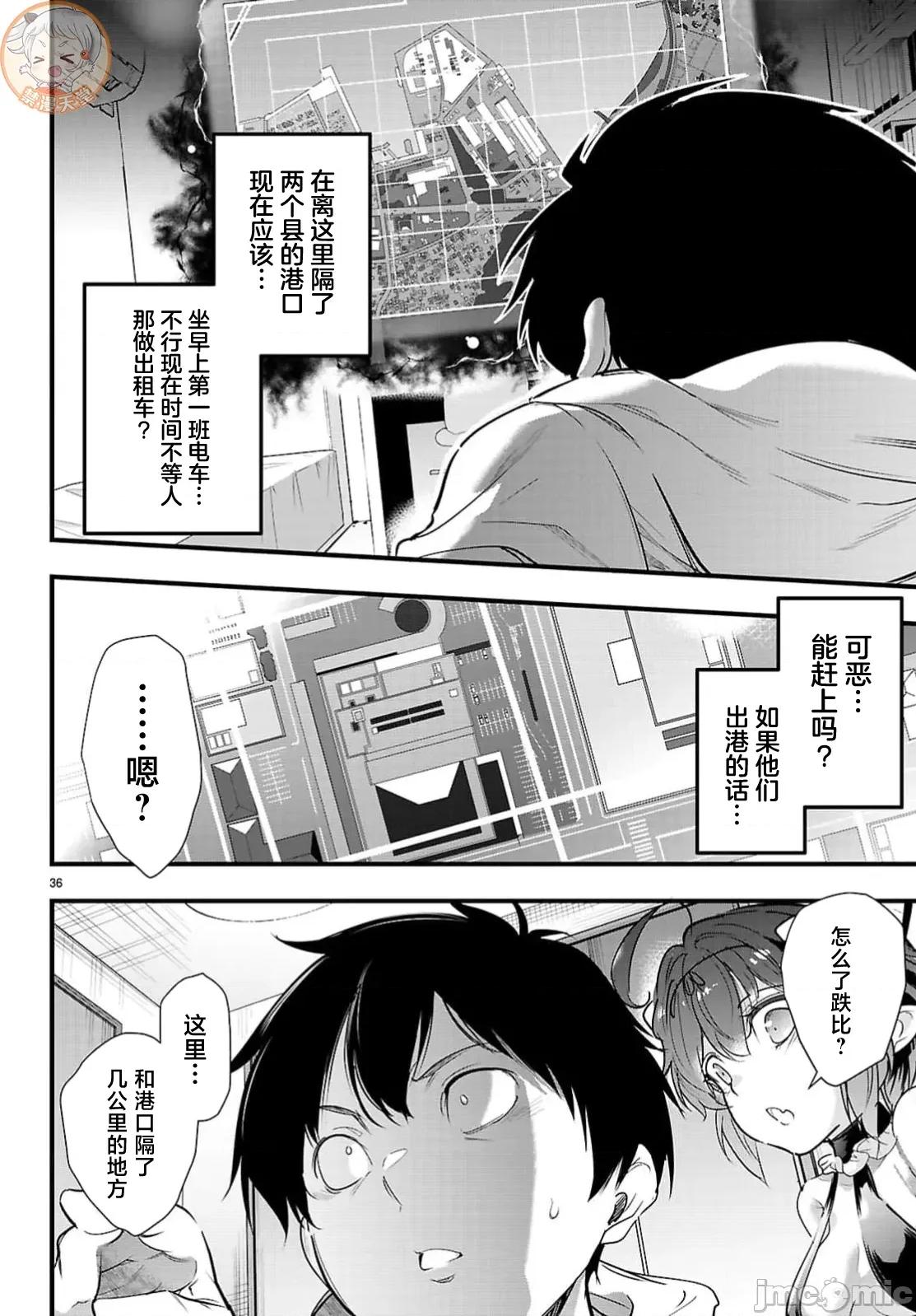 监禁王 监禁王 32.2 第18页
