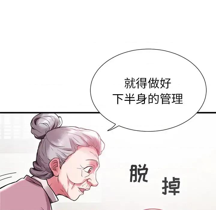 海女 海女 第33页