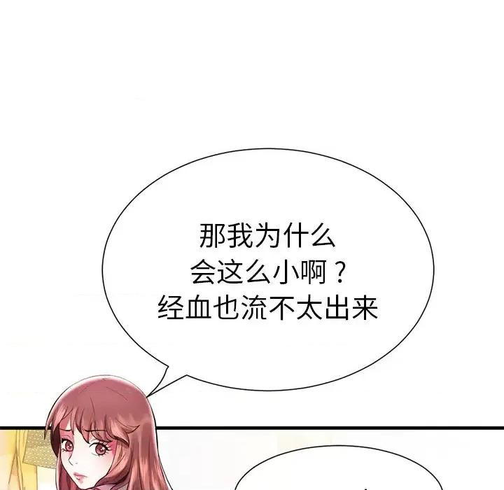 海女 海女 第48页