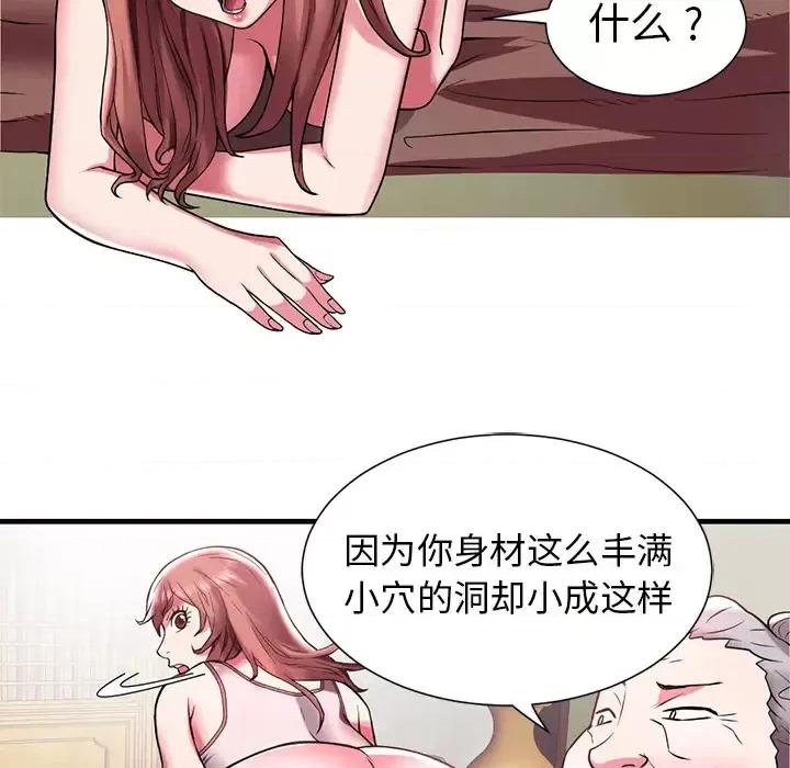 海女 海女 第61页