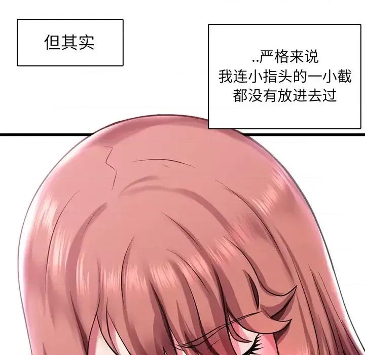海女 海女 第77页