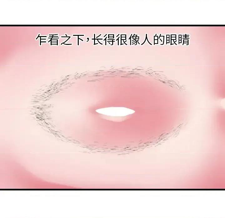 海女 海女 第86页