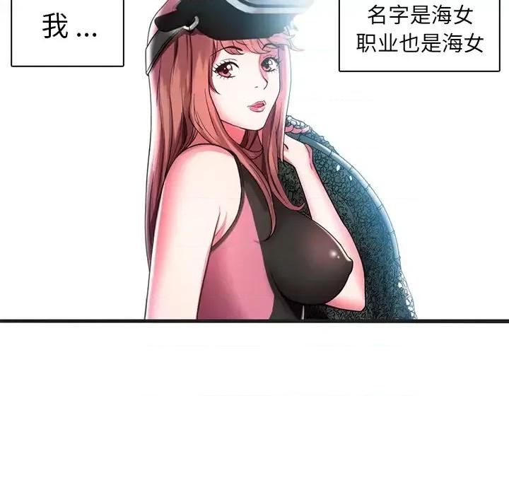 海女 海女 第96页