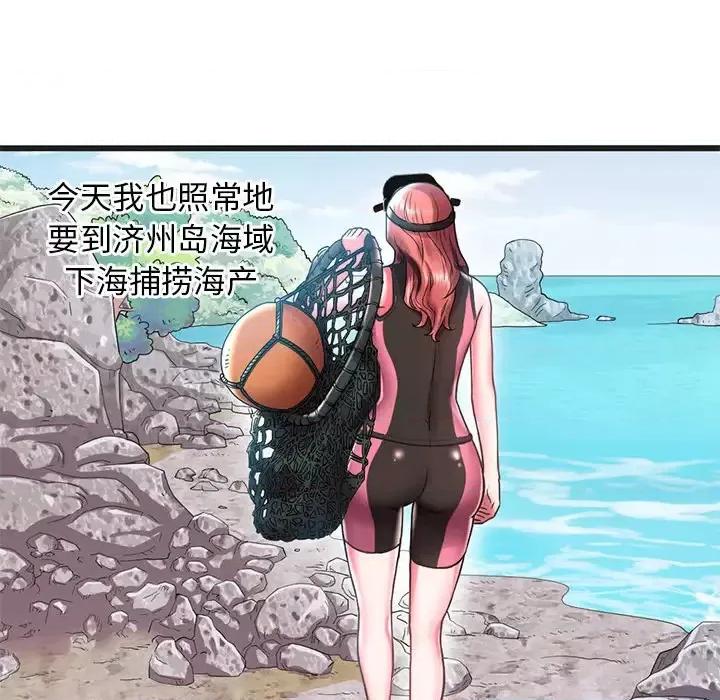 海女 海女 第97页