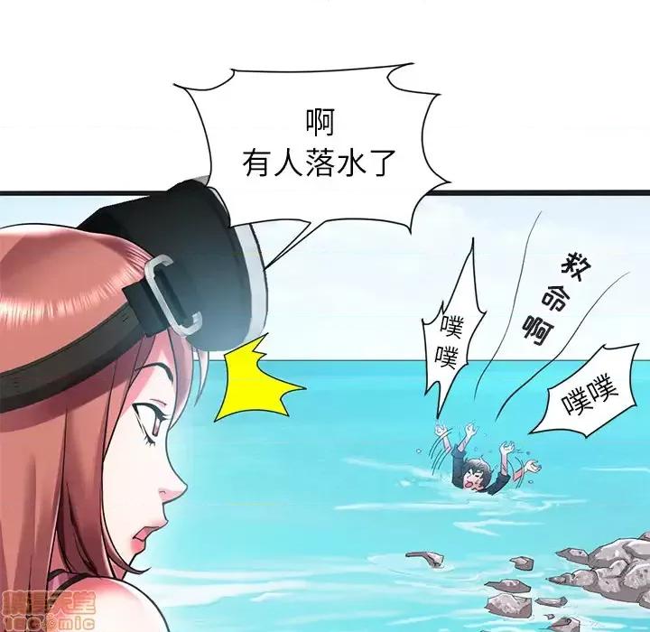 海女 海女 第100页