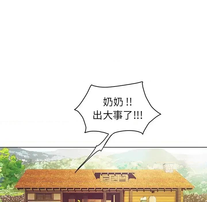 海女 海女-第 2 话 第6页