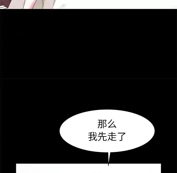 海女 海女-第 2 话 第33页