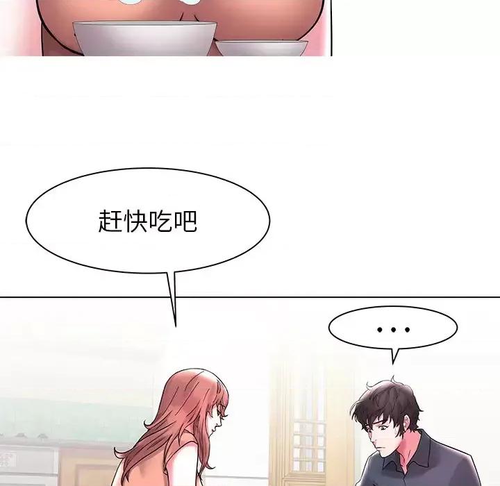 海女 海女-第 2 话 第46页