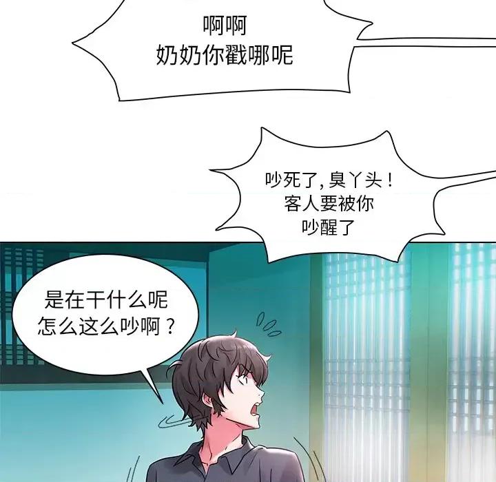 海女 海女-第 2 话 第57页