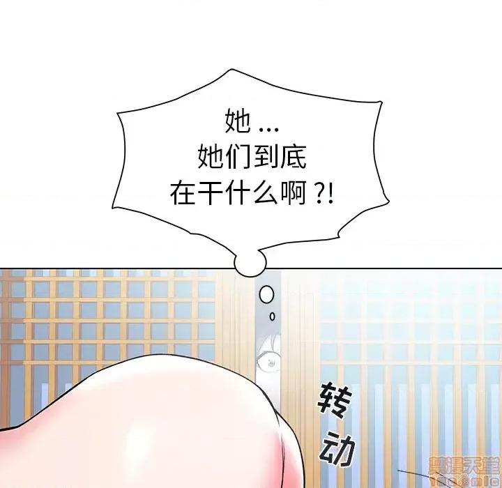 海女 海女-第 2 话 第65页