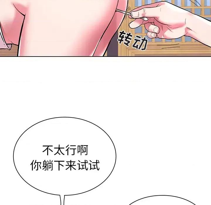 海女 海女-第 2 话 第66页
