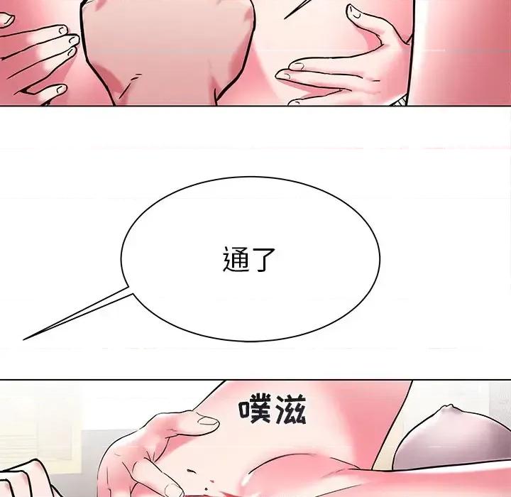 海女 海女-第 2 话 第76页