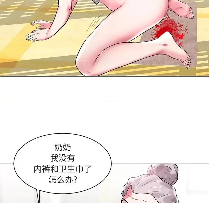 海女 海女-第 2 话 第81页