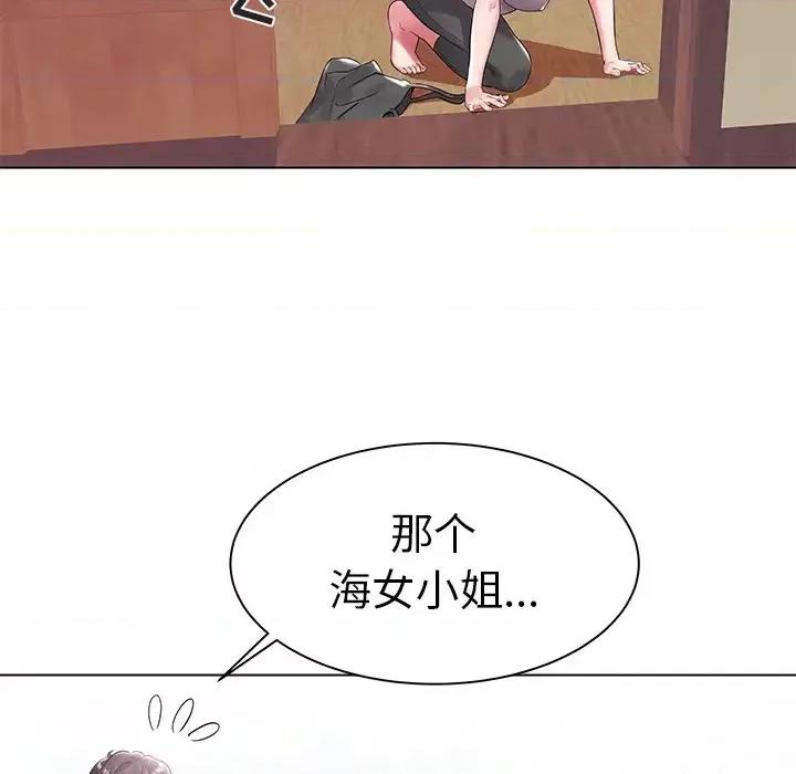 海女 海女-第 2 话 第93页