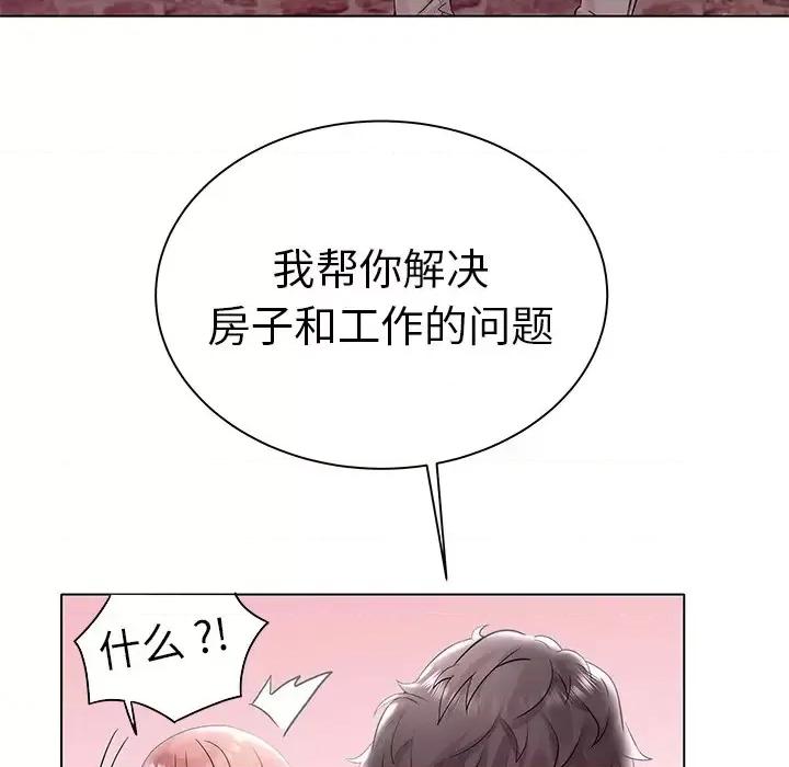 海女 海女-第 2 话 第99页