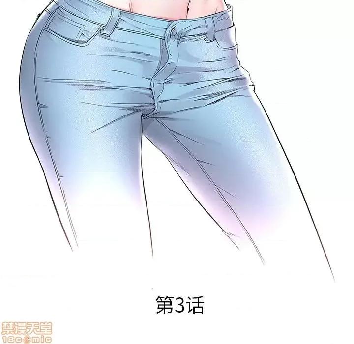 海女 海女-第 3 话 第5页
