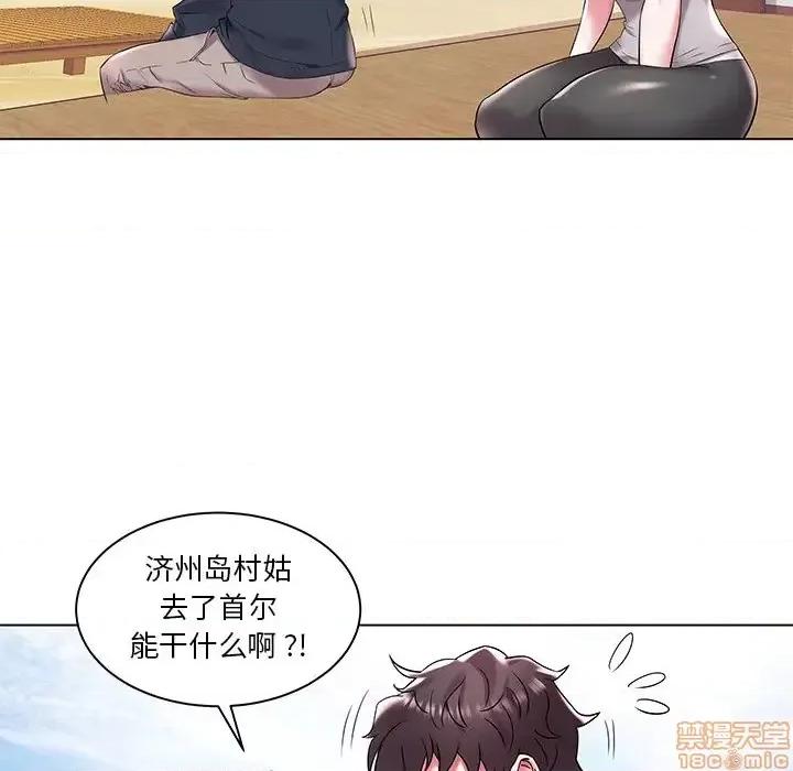 海女 海女-第 3 话 第10页