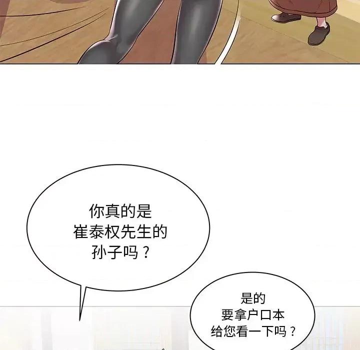 海女 海女-第 3 话 第19页