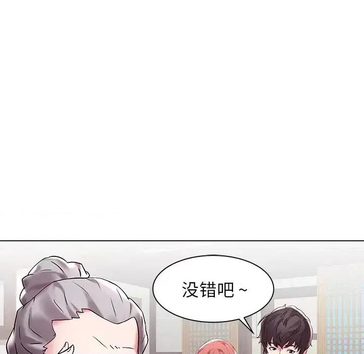 海女 海女-第 3 话 第21页