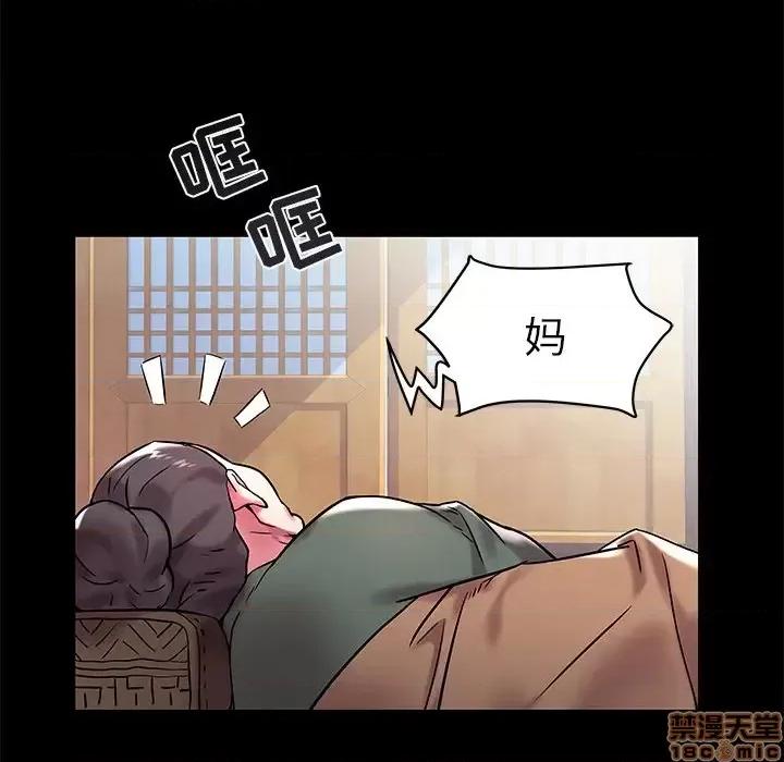 海女 海女-第 3 话 第25页