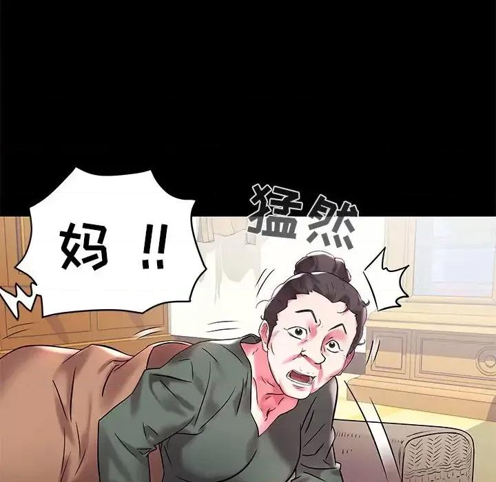 海女 海女-第 3 话 第26页