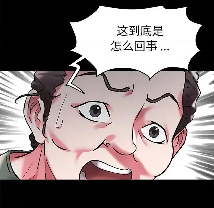 海女 海女-第 3 话 第29页