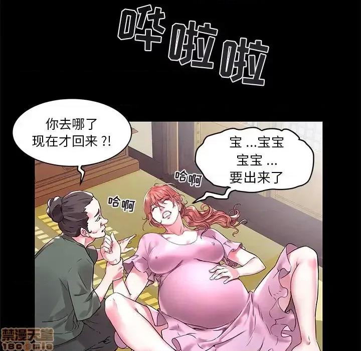 海女 海女-第 3 话 第30页