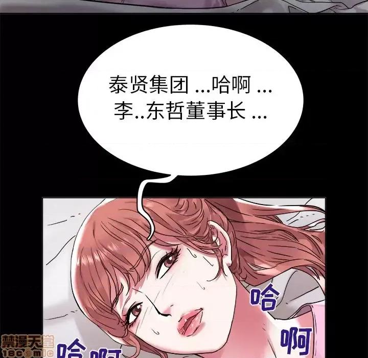 海女 海女-第 3 话 第35页