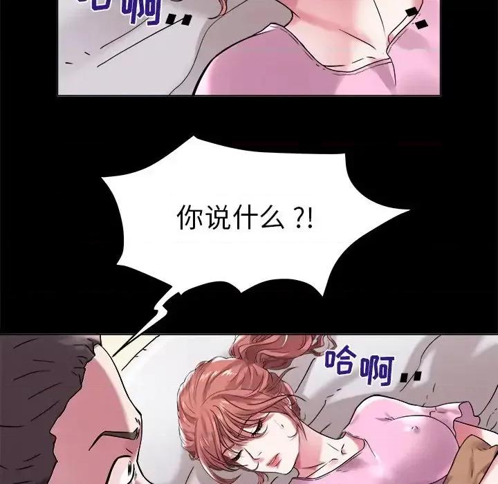 海女 海女-第 3 话 第36页