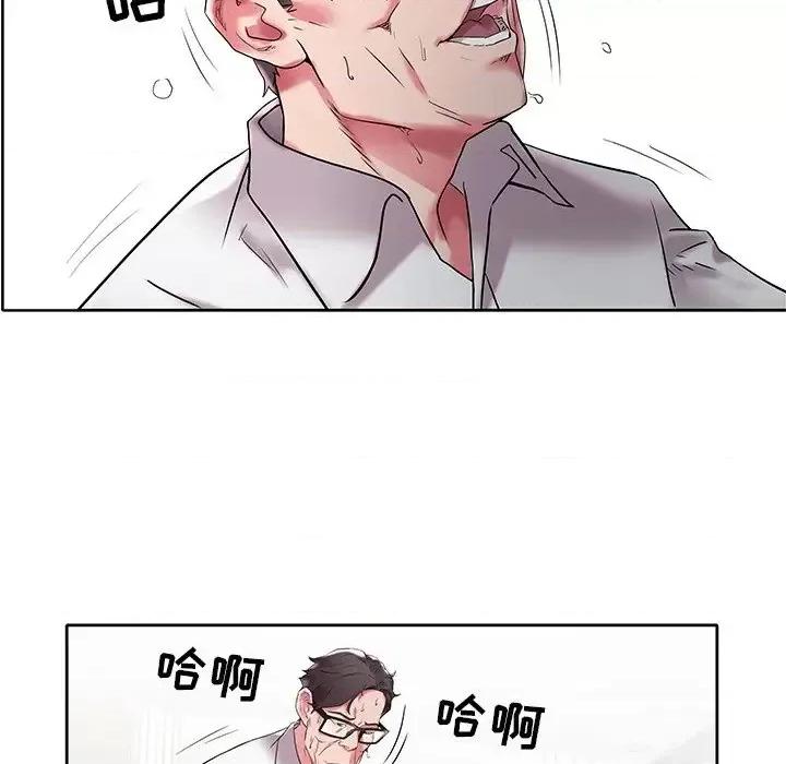海女 海女-第 3 话 第51页