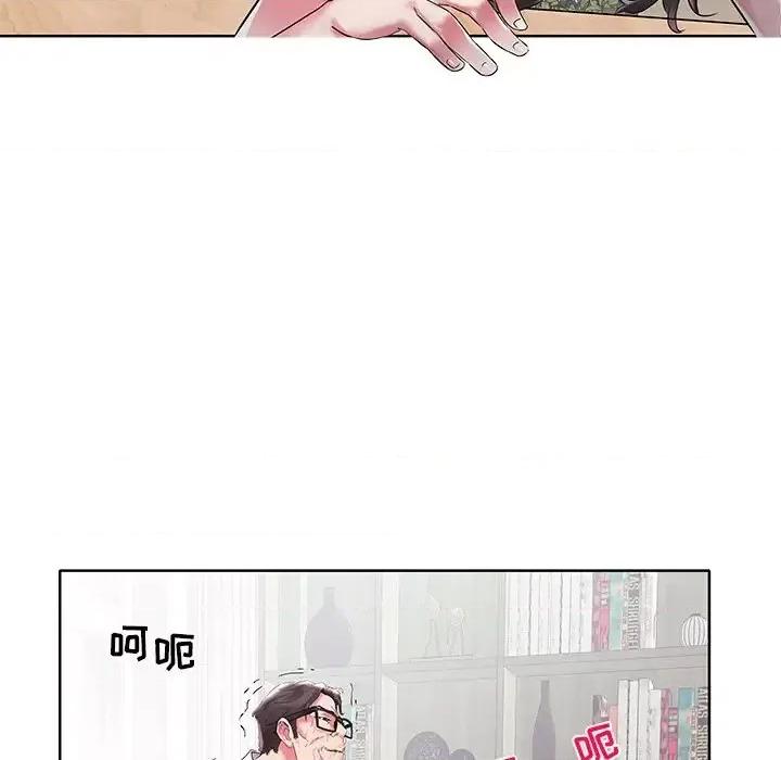 海女 海女-第 3 话 第54页