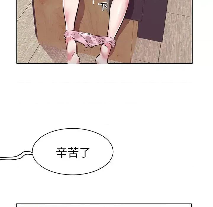 海女 海女-第 3 话 第57页