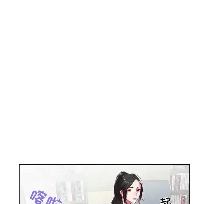 海女 海女-第 3 话 第59页