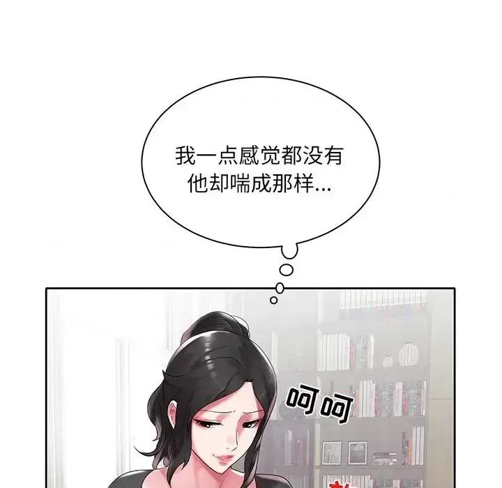海女 海女-第 3 话 第62页