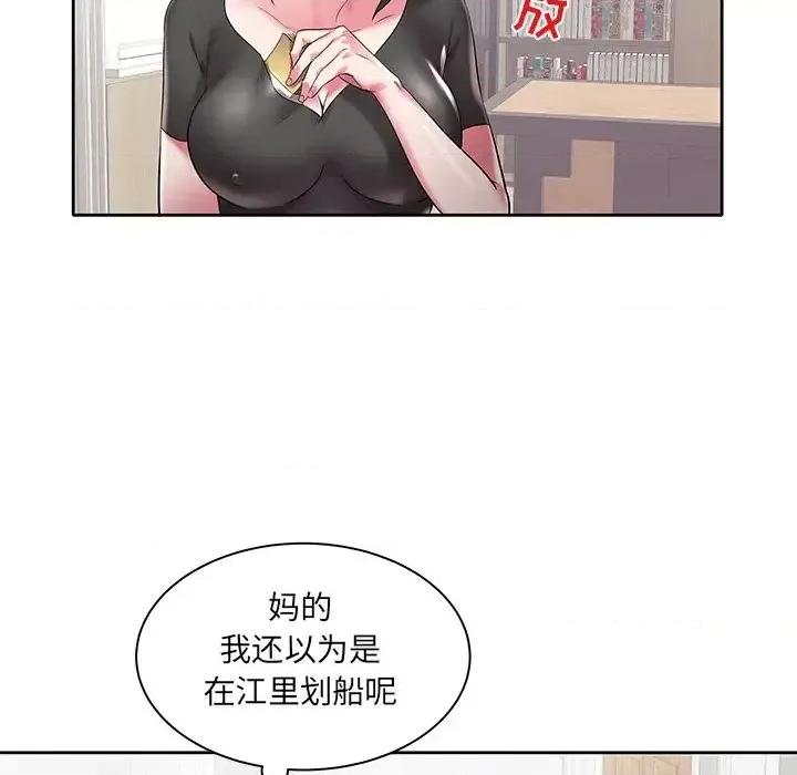 海女 海女-第 3 话 第63页