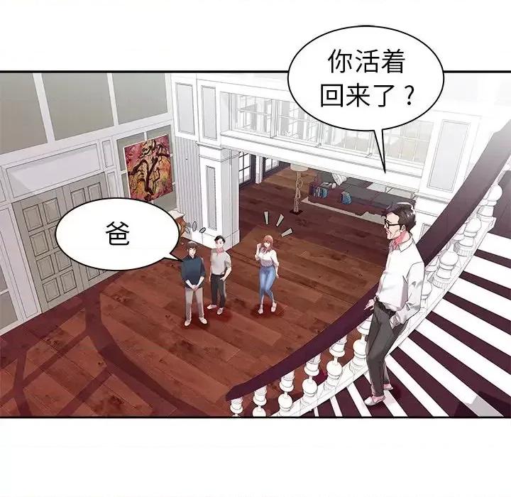 海女 海女-第 3 话 第66页