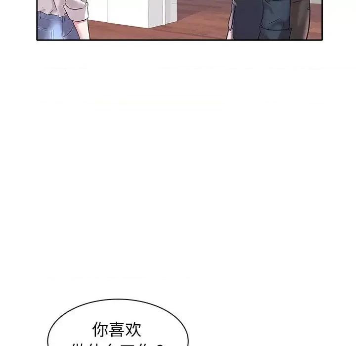 海女 海女-第 3 话 第71页