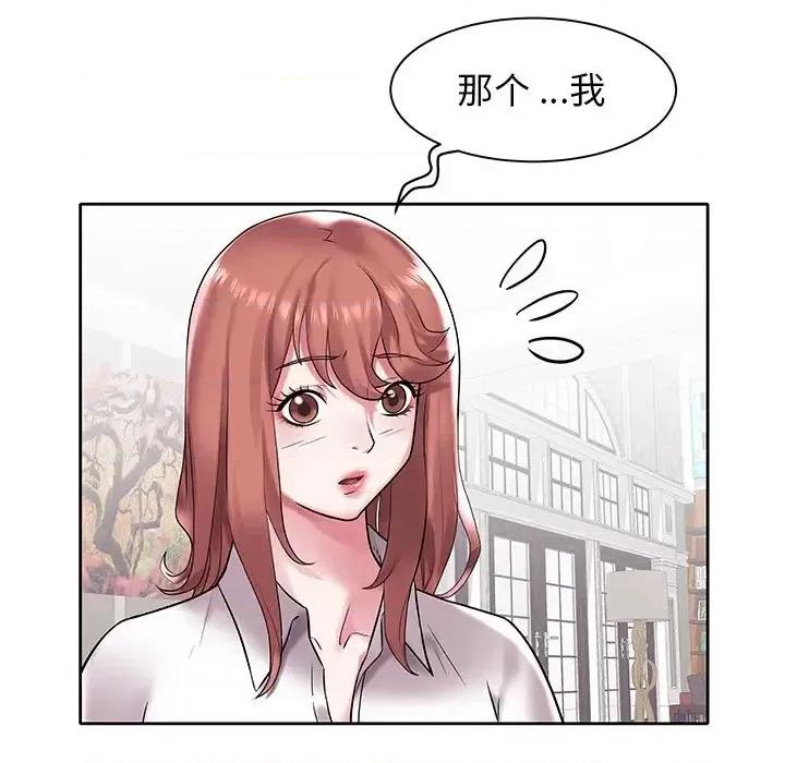 海女 海女-第 3 话 第73页