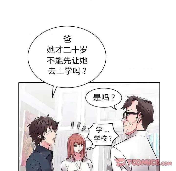 海女 海女-第 3 话 第74页