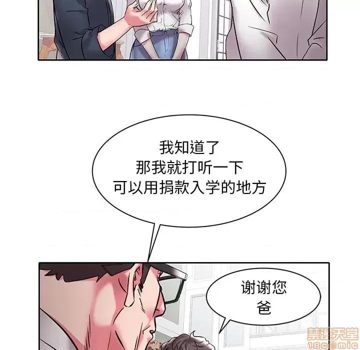 海女 海女-第 3 话 第75页