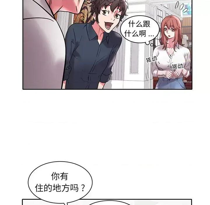 海女 海女-第 3 话 第76页