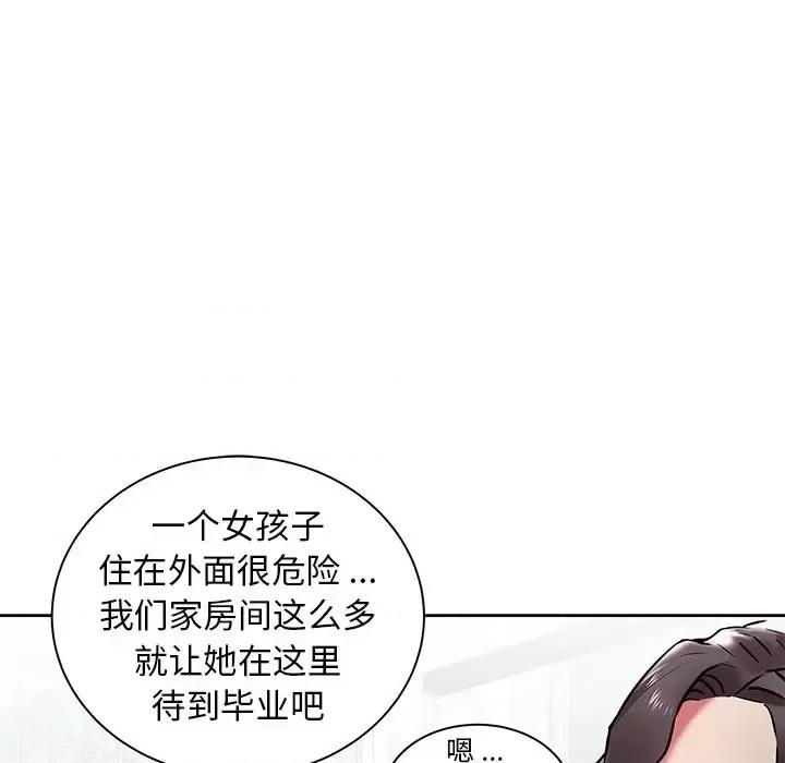 海女 海女-第 3 话 第78页