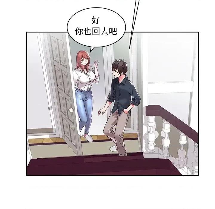海女 海女-第 3 话 第83页
