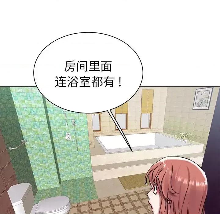 海女 海女-第 3 话 第86页