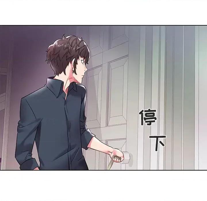 海女 海女-第 4 话 第7页