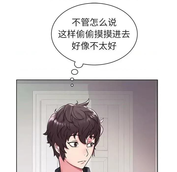 海女 海女-第 4 话 第9页