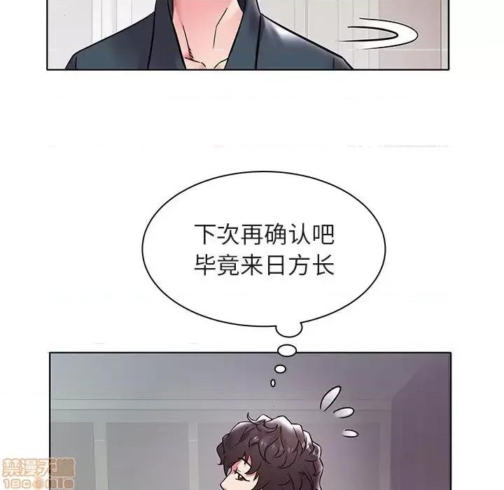 海女 海女-第 4 话 第10页