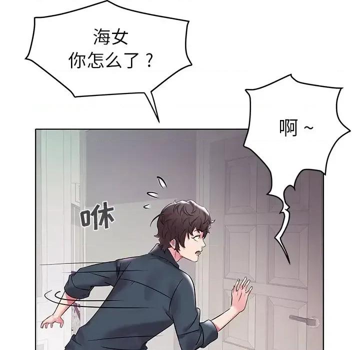 海女 海女-第 4 话 第13页